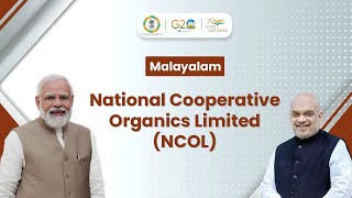 MALAYALAM  National Cooperative Organics Limited NCOL [upl. by Bernard225]