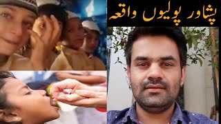 Peshawar polio viccination 224201960 kids unwell after polio viccination in peshawar kpk [upl. by Aisya64]