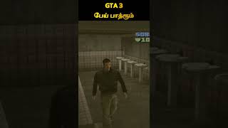 GTA 3 Haunted Bathroom [upl. by Anatlus]