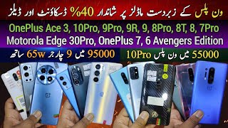 OnePlus Ace3 10Pro 9Pro 9R 9 8Pro 8T 8 7Pro 7T 7 6Avengers Edition Motorola Edge 30Pro Cheap Price [upl. by Shayn]