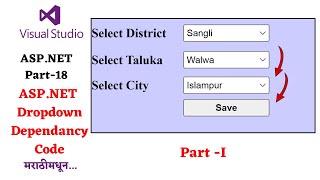 Part 18Aspnet dropdown dependancy code in marathi part 1  Aspnet dependant dropdown  dropdown [upl. by Soma]