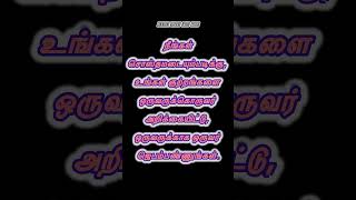 Today’s bibles verae 15112024 jesus kannada jesus tamilsong christiandevotion love [upl. by Annaira543]