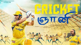 WhistlePodu Official Anthem [upl. by Ledda]