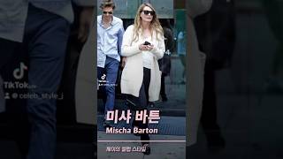 미샤 바튼 패션 스타일Mischa Barton Fashion Style [upl. by Eli]