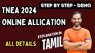 TNEA  How to apply TNEA Online Application 2024  Step by step demo in Tamil [upl. by Melvyn]