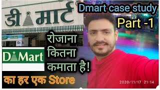 Dmart रोजाना कितना कमाता है profit हर एक Store पर Dmart Case Study part 1 [upl. by Selec]