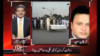 Dunya News Top Story 12082013 [upl. by Nnaaras834]