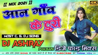 Aan Gaon Ke Turi Mare Najariya Cg Dj Song  Dj Ashray Poksari [upl. by Hgeilyak753]