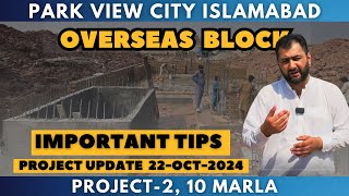 Park view city Islamabad overseas block 10 marla project update [upl. by Vyky]