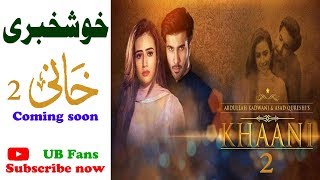 Khaani 2  Khaani Season 2  Teaser  Har Pal Geo  Pakistani Drama 2019 UBCollections [upl. by Adil]