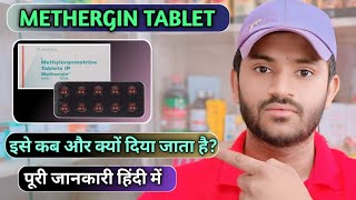 Methergin tablet uses dose benefits and Side effects full review in hindi [upl. by Gene14]