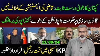 Imran Khan Proves Right  Anger In KPK Assembly  Qazi Extension  Imran Riaz Khan Vlog [upl. by Dowd776]