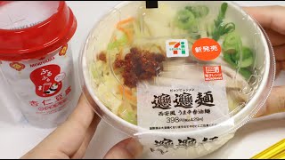 Wide Noodles Biang Biang Noodes 711 Foods [upl. by Collimore]