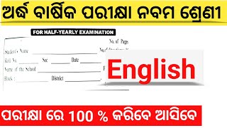 ossta half yearly question paper class 9 English  9th class half yearly exam question answer 2024 [upl. by Thad724]