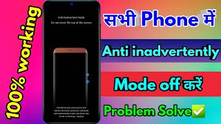 anti inadvertent mode kaise hataye tecno mobile anti inadvertent mode kaise hataye infinix [upl. by Nesnej250]