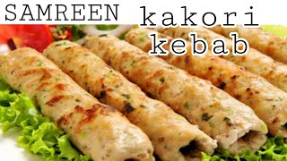 Kakori Seekh Kabab Recipe [upl. by Aiciles]