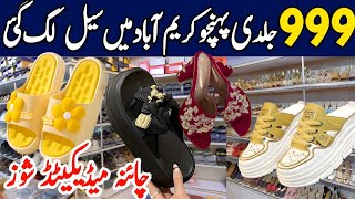 999 📢 Ladies branded sandalskhussa medicated shoes  Ladies footwear wholesale  Karimabad Market [upl. by Salohcin]