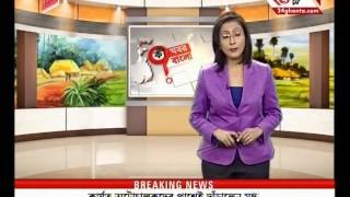 Khabar Bangla  Part 2 [upl. by Alleunamme293]