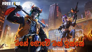 Free fire sinhala rap song edit version mage lowe man inne [upl. by Graniela]