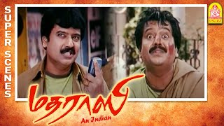 யார தள்ளிட்டு போக போறீங்க  Madrasi Full Movie Comedy  Arjun  Jagapati Babu  Vivek Comedy [upl. by Boak]