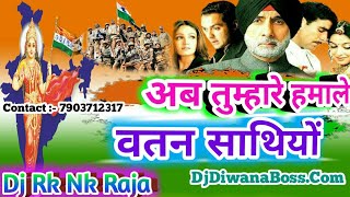 Ab Tumhare Hawale Watan Sathiyo  Dj Desh Bhakti Song  Dialogue Mix  Dj Rk Nk Raja [upl. by Anailuig66]