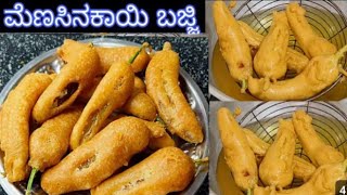 how to bajji preper menasina kayi bajji  kannadadalli vidisha vlogs [upl. by Arivle]