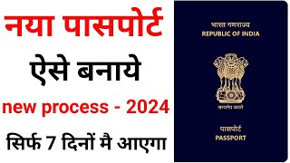 Passport Apply Online 2024  Mobile se passport kaise apply kare  passport kaise banaye online [upl. by Aniret]