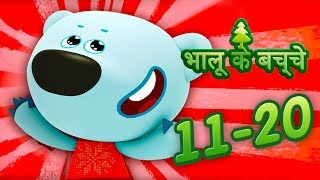 भालू के बच्चे 2130 a new animated cartoon In Hindi [upl. by Enaywd415]