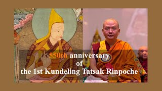 550th anniversary of the 1st Kundeling Tatsak Rinpoche [upl. by Mollie]