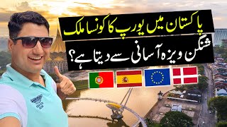 Which Country Gives Easy Schengen Visa in Pakistan [upl. by Gladdie]