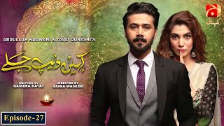 Kahin Deep Jalay  Episode 27  𝐀𝐥𝐢 𝐀𝐛𝐛𝐚𝐬  𝐍𝐚𝐳𝐢𝐬𝐡 𝐉𝐚𝐡𝐚𝐧𝐠𝐢𝐫  Geo Kahani [upl. by Ahsyen]