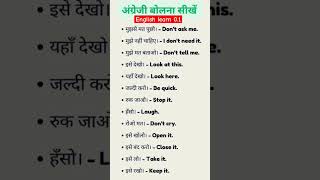 English Speaking Practice short daily use english Wordsytshorts viralvideo trending shortvideo [upl. by Antin]