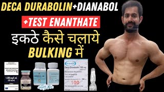 How To Use Deca Durabolin Dianabol  Testosterone Enanthate Steroid Cycle For Muscle Gaining [upl. by Nacnud]