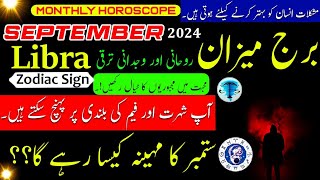 Libra September 2024Monthly HoroscopeBurj MezanUrdu HoroscopeSeptember ka mahina Kaisa rehega [upl. by Bellda935]