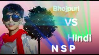 न्यू गाना भोजपुरी vs हिन्दी new song bhojpuri VS hindi 2024 ka iditor Nikeshpatel [upl. by Lorens]