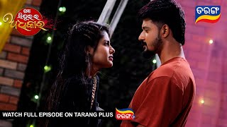 Mo Sindurara Adhikara  16th Nov 2024  Ep  1376  Best Scene  Tarang Tv  Tarang Plus [upl. by Uba]