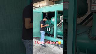 Generator 1 Unit Electricity Diesel Cost 💲 shorts reels engine [upl. by Hillhouse]