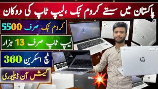 Low Price Laptop Chrome Book Branded Laptop in Cheap Price Dell  Lenovo Hp Best Price Tablets [upl. by Ahab]