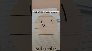 Japanese Hiragana How to Write and Pronounce A I U E O あ い う え お [upl. by Sualocin]