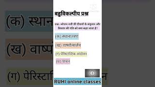 what is peristaltic movement आहार नाल में पेरीस्टाल्टिक आंदोलन। [upl. by Ellainad665]