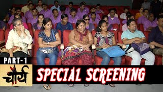 Special Screening Of Chaurya For Blind Students  Part 1  Chaurya Marathi Movie 2016 [upl. by Icaj]