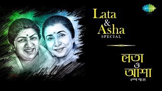 Weekend Classic Radio Show  Lata amp Asha Special  Tomari Chalar Pathe  Chole Jete Jete Din [upl. by Stagg]