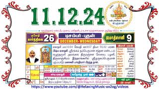 11 December 2024 Wednesday Nalla Neram Tamil Daily Calendar  கார்த்திகை 26 புதன் தழிழ் கலண்டர் [upl. by Kirimia]