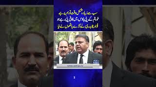 Fawad Chaudhry  PTI Vs PTI  SAMAA TV  trendingshorts [upl. by Ruddie823]