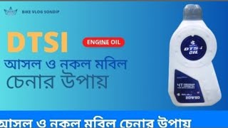 bajaj dtsi engine oil review।original engine oil।dtsi engine oil।bike vlog sondip [upl. by Enyehc]