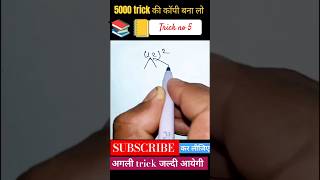 Square root kaise nikale shortvideo maths tricks ssc shorts [upl. by Anilec]