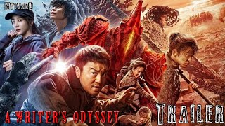 A WRITERS ODYSSEY Trailer 2022 English Dubbed Movie [upl. by Lanor]