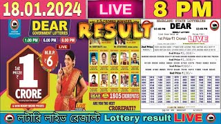 Nagaland Lottery Sambad Live 8pm 180124 Dear Lottery Live  thuesday [upl. by Tj403]