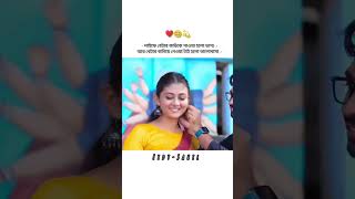 লাইফে কাউকে বেটার বানিয়ে নেওয়া টাই হলোভালোবাসা❤️🙂💫eidtsadsahilyt romancestatus youtube [upl. by Haneen]