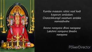 Amme Narayana Devi Narayana English Lyrics Hindu Devotional Song Amme NarayanaChottanikkara Amma [upl. by Einhpad]